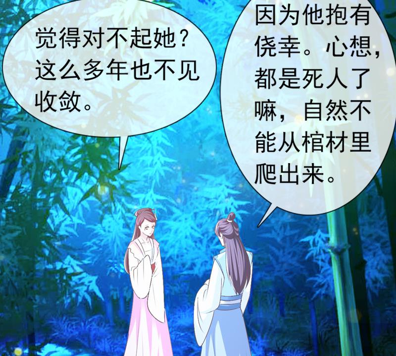 第38话 你喜欢我吗？(1/2)-第38话