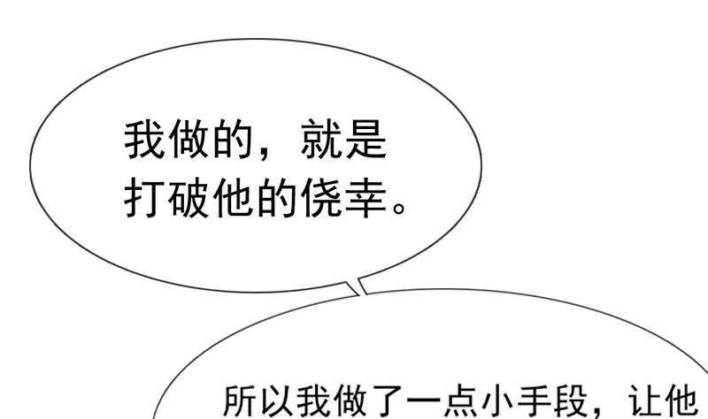 第38话 你喜欢我吗？(1/2)-第38话