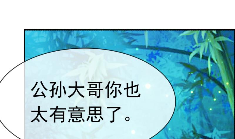 第38话 你喜欢我吗？(1/2)-第38话