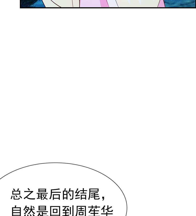 第38话 你喜欢我吗？(1/2)-第38话