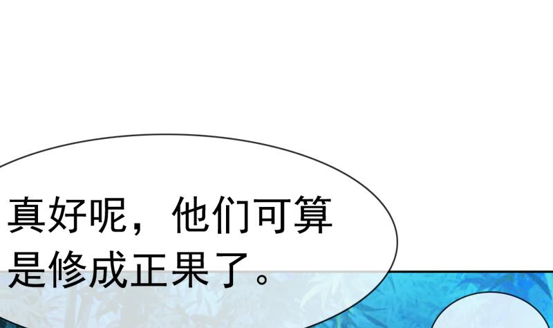 第38话 你喜欢我吗？(1/2)-第38话