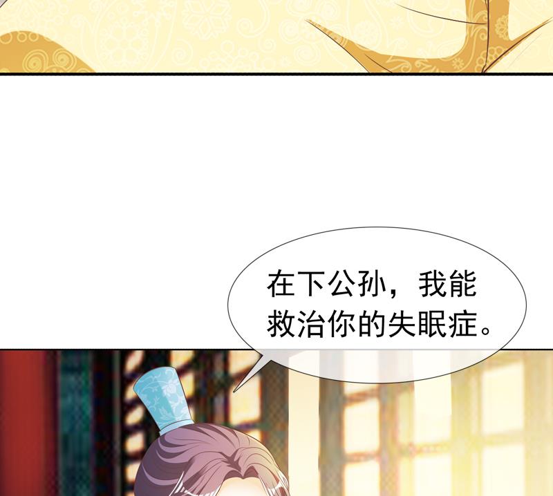 第38话 你喜欢我吗？(1/2)-第38话