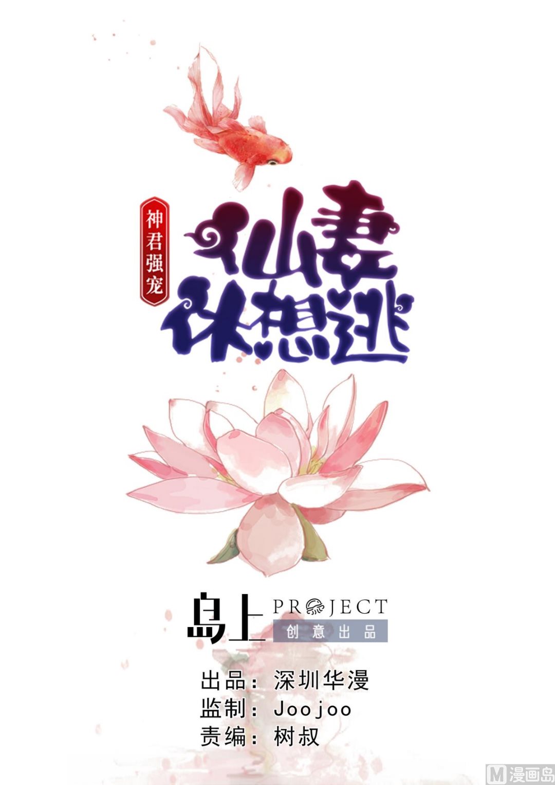 第40话 嫁我可好？(1/2)-第40话