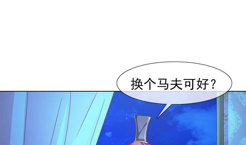 第40话 嫁我可好？(1/2)-第40话