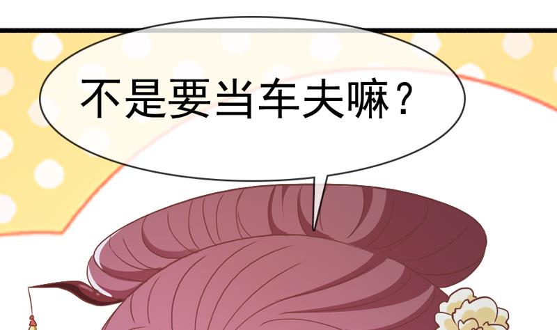 第40话 嫁我可好？(1/2)-第40话