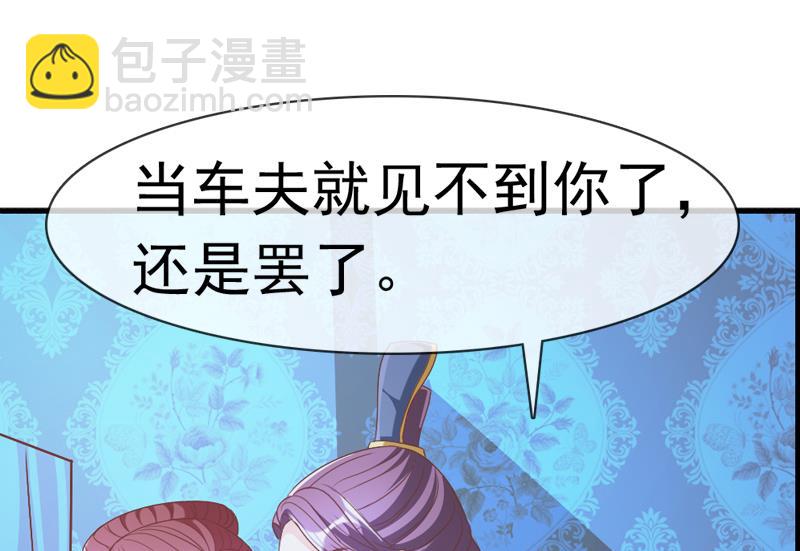 第40话 嫁我可好？(1/2)-第40话