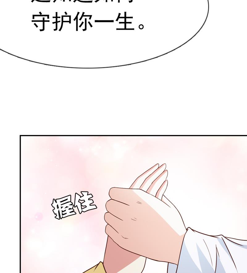第40话 嫁我可好？(1/2)-第40话