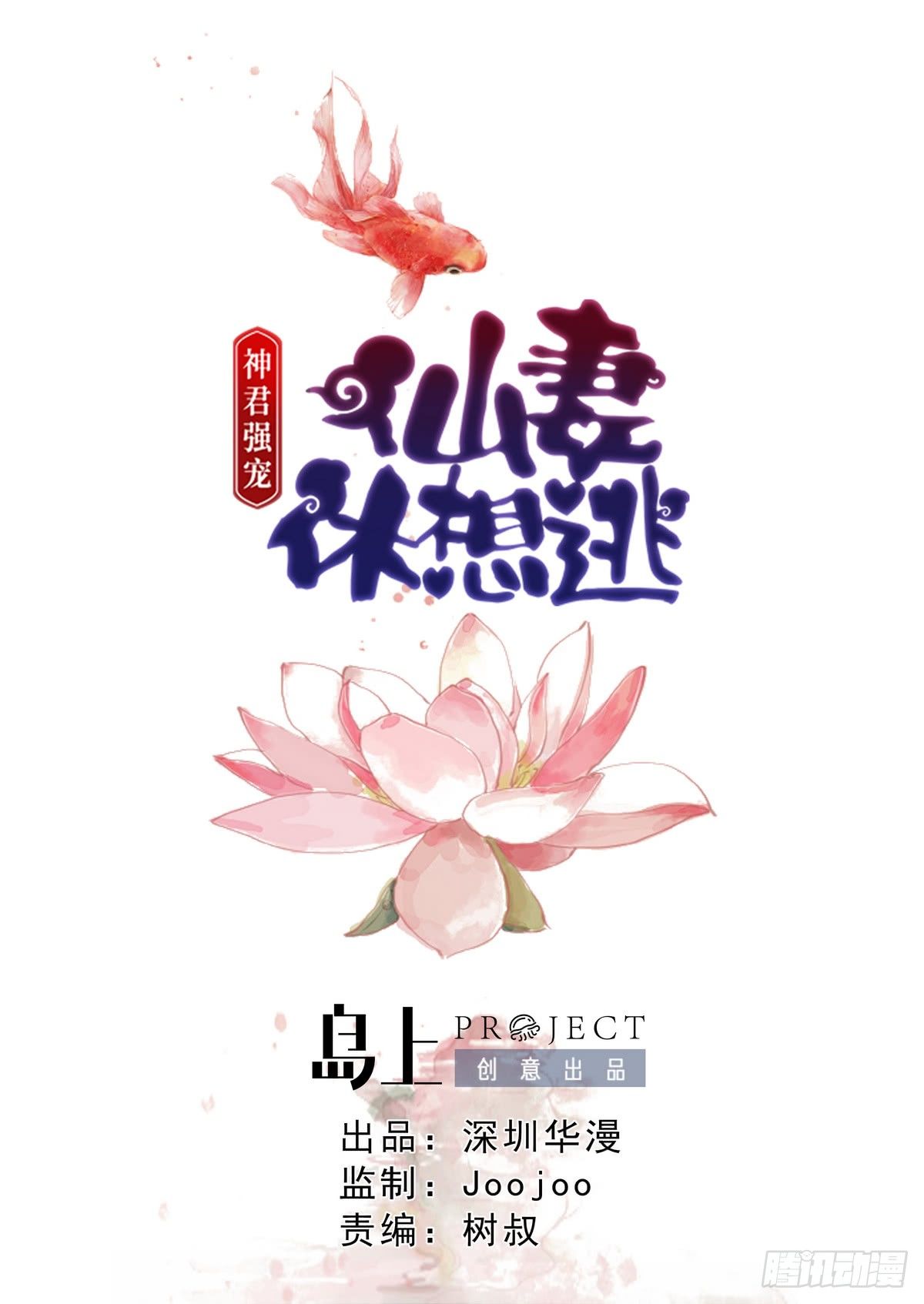 第6话 担心他-第6话