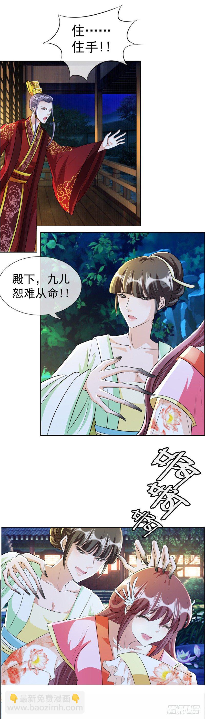第8话 危机-第8话