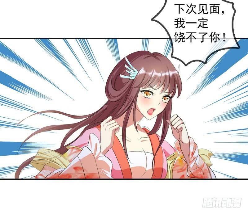 第10话 我是你的&hellip;&hellip;-第10话