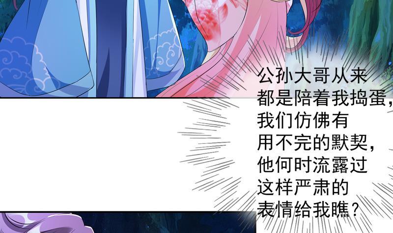 第10话 我是你的&hellip;&hellip;-第10话