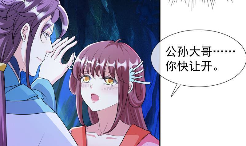 第10话 我是你的&hellip;&hellip;-第10话