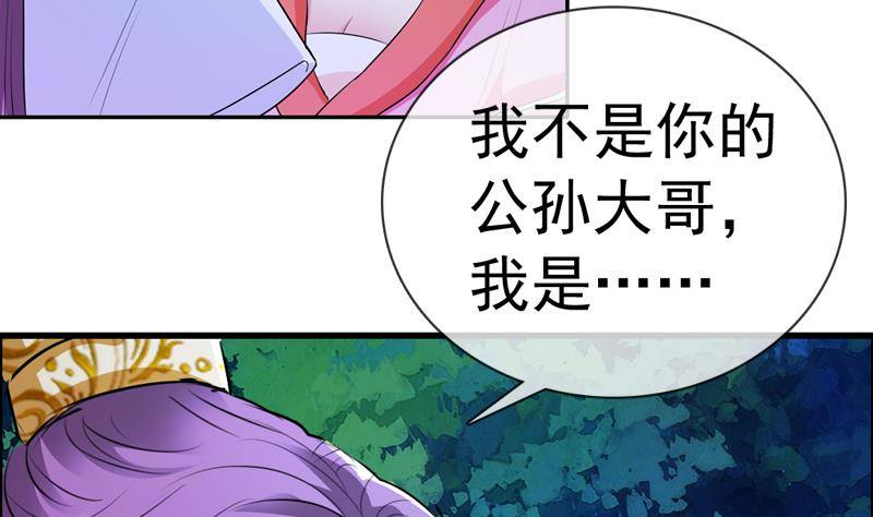 第10话 我是你的&hellip;&hellip;-第10话