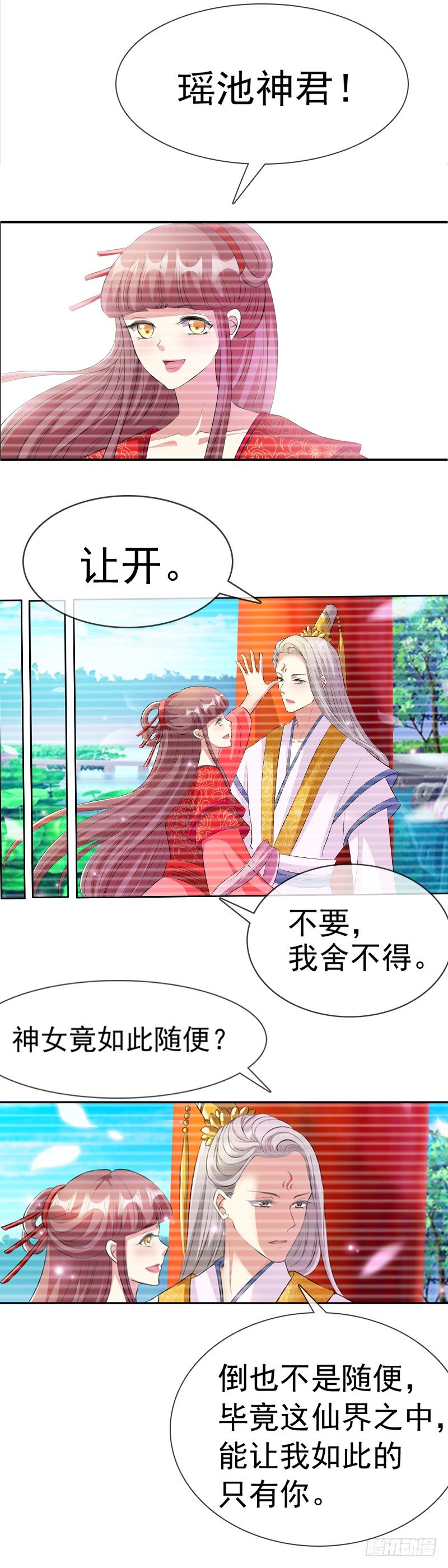 第10话 我是你的&hellip;&hellip;-第10话