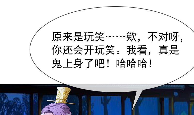 第10话 我是你的&hellip;&hellip;-第10话