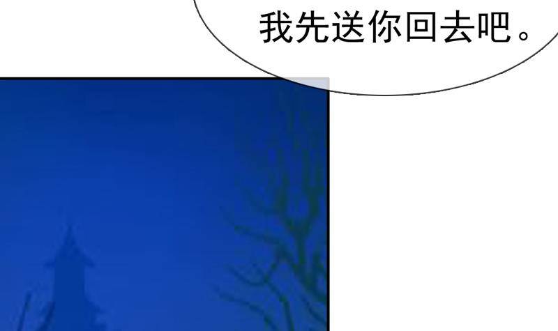 第10话 我是你的&hellip;&hellip;-第10话