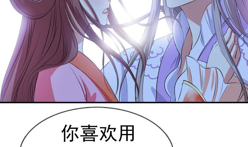 第10话 我是你的&hellip;&hellip;-第10话