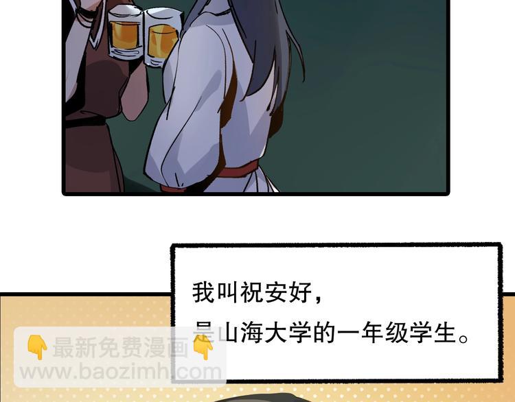 第1话  开场即死的男主角？(1/7)-第2话