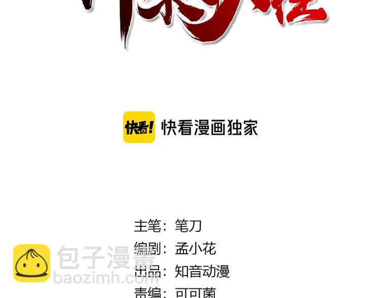 第1话  开场即死的男主角？(1/7)-第2话