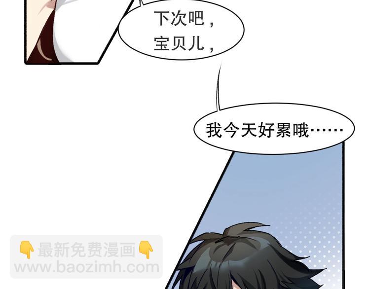 第1话  开场即死的男主角？(1/7)-第2话