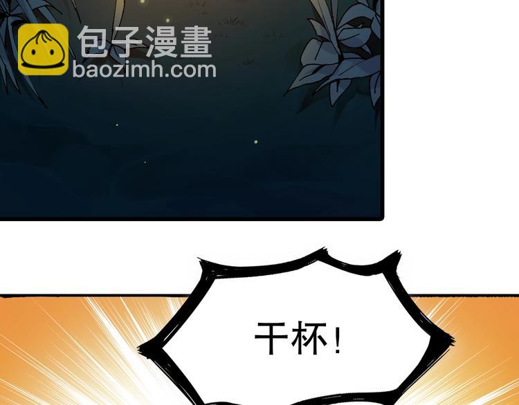 第1话  开场即死的男主角？(1/7)-第2话