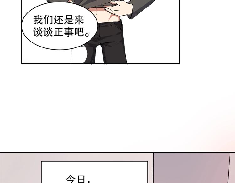 第11话 刑天真容(1/3)-第12话