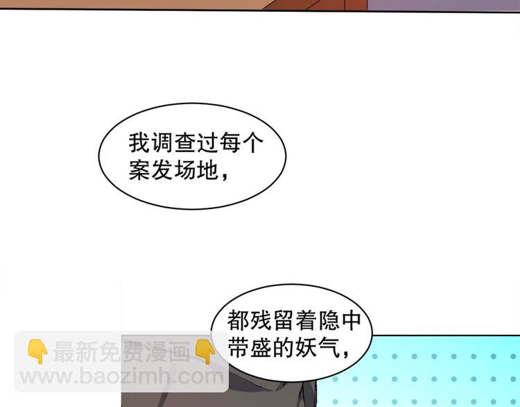 第11话 刑天真容(1/3)-第12话