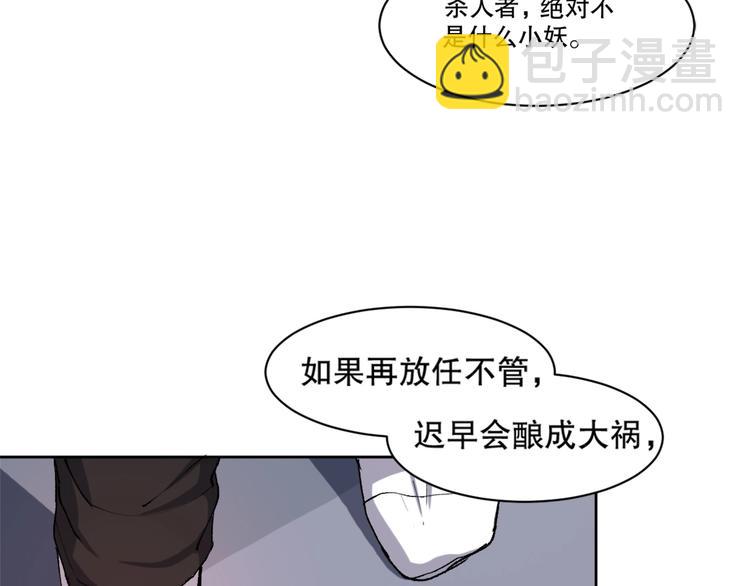 第11话 刑天真容(1/3)-第12话