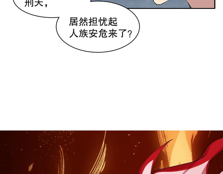 第11话 刑天真容(1/3)-第12话