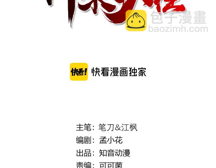 第13话 离火玄水(1/4)-第14话