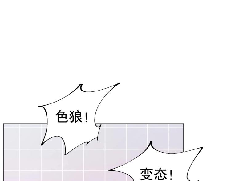 第13话 离火玄水(1/4)-第14话