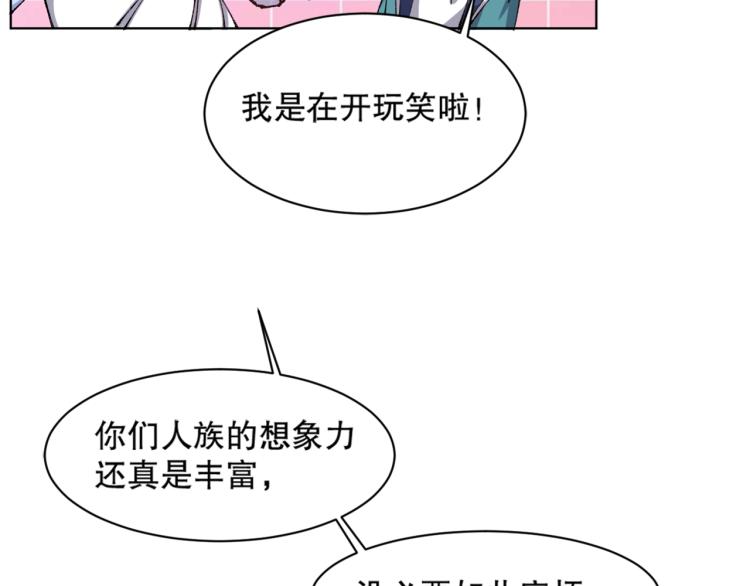 第13话 离火玄水(1/4)-第14话