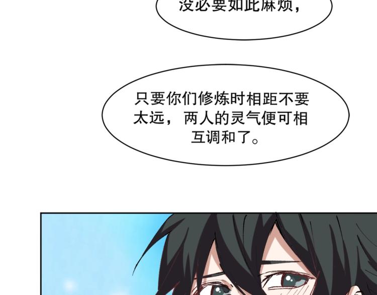 第13话 离火玄水(1/4)-第14话