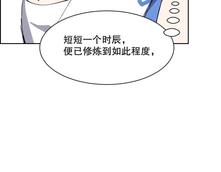 第13话 离火玄水(1/4)-第14话