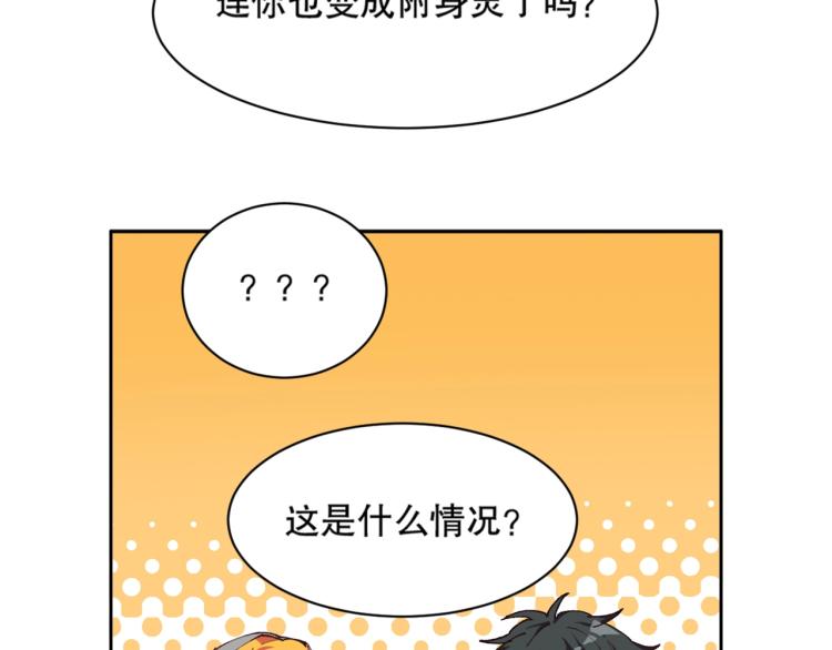 第15话 冒牌情侣(1/3)-第16话