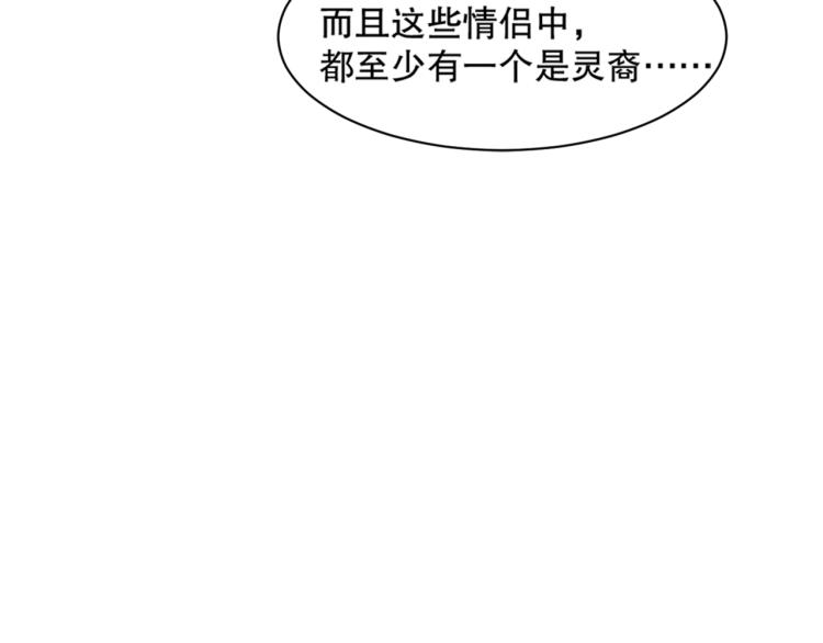 第15话 冒牌情侣(1/3)-第16话
