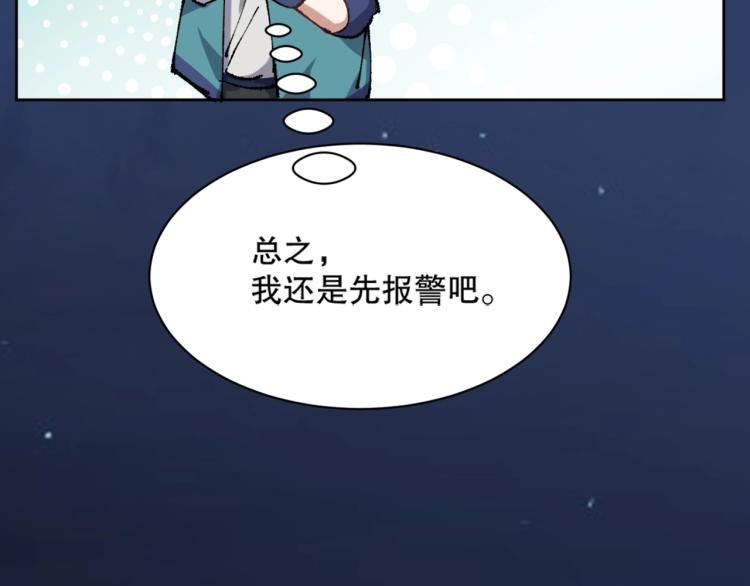第15话 冒牌情侣(1/3)-第16话