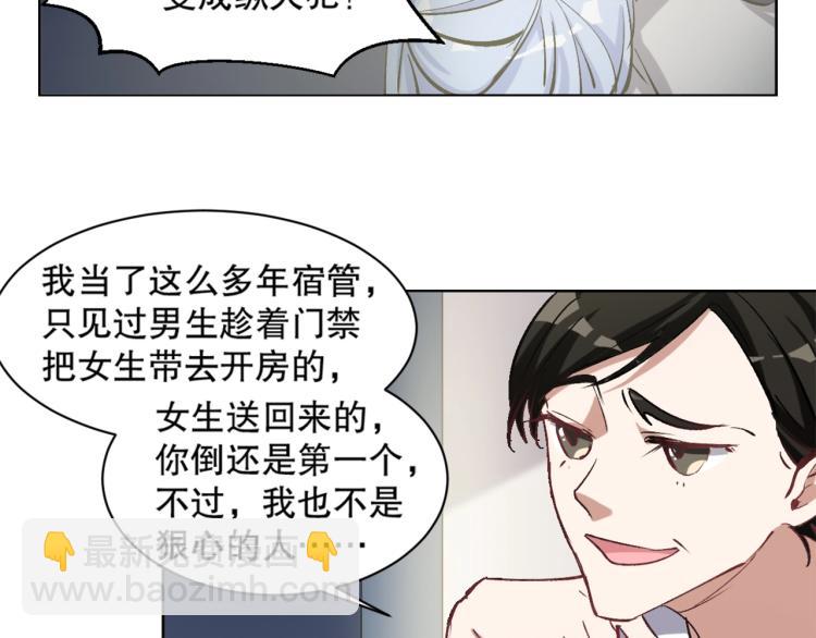 第19话 宾馆混战(1/3)-第20话