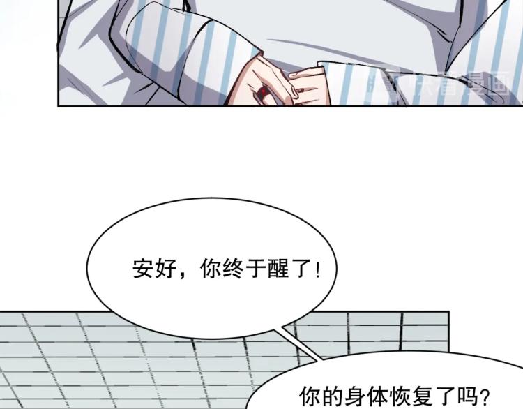 第23话 萧晴大大变身(1/3)-第24话