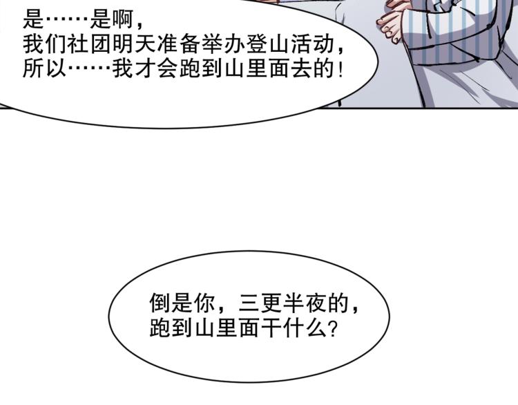 第23话 萧晴大大变身(1/3)-第24话