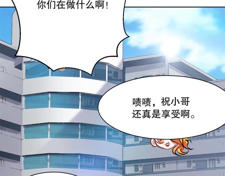 第23话 萧晴大大变身(1/3)-第24话