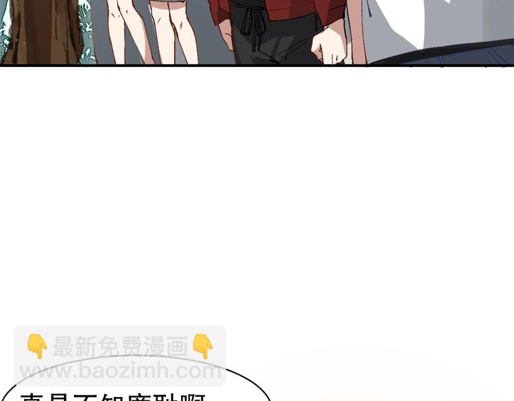 第3话 不要给我小看人类！(1/4)-第4话