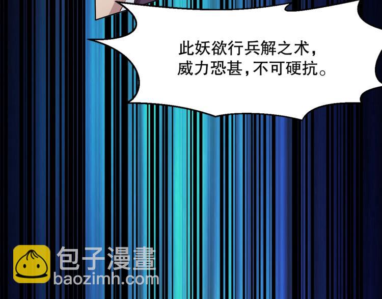 第31话 消失的宫汐沫(1/3)-第32话