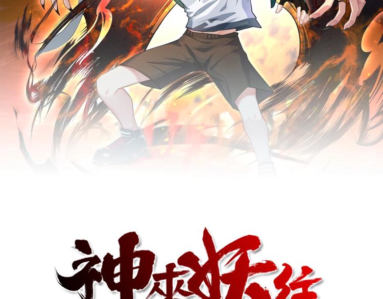 第33话  风之结界(1/3)-第34话