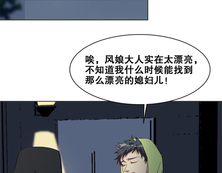 第33话  风之结界(1/3)-第34话