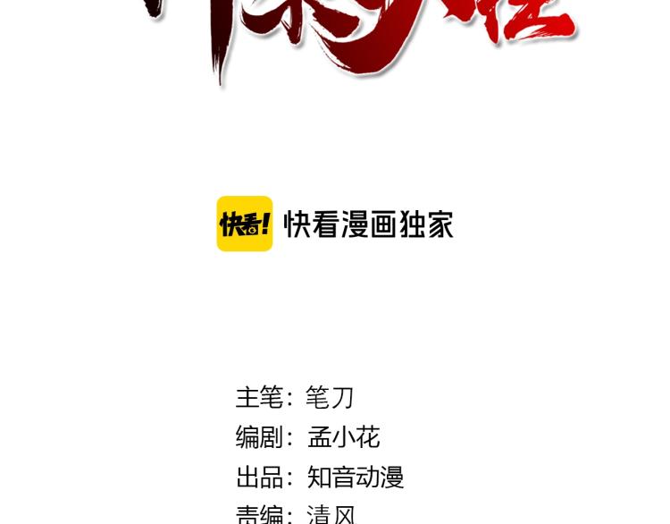 第33话  风之结界(1/3)-第34话