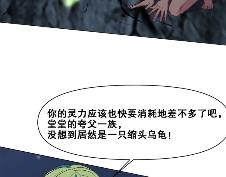 第35话   冰之混沌！(1/3)-第36话