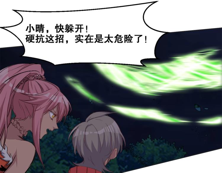 第35话   冰之混沌！(1/3)-第36话