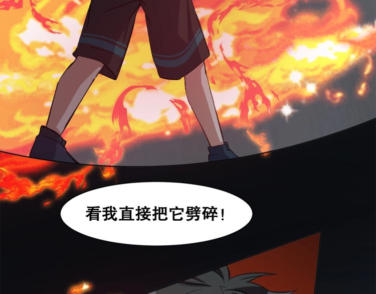 第35话   冰之混沌！(1/3)-第36话