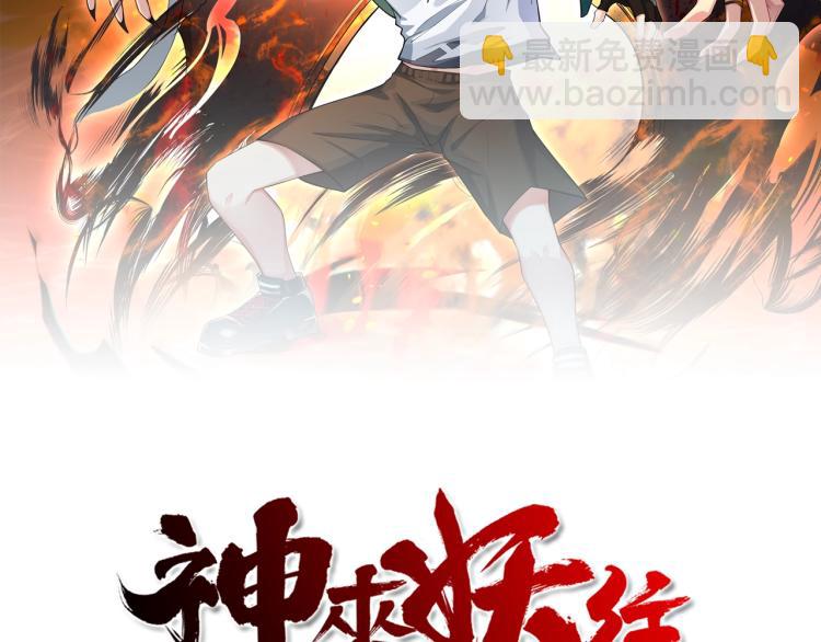 第37话  祝融心魔(1/3)-第38话